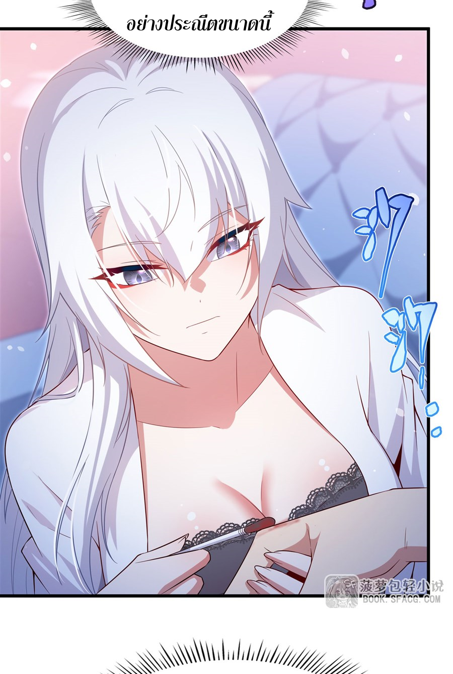 Shut Up, Evil Dragon! I don't want to raise a child with you anymore ตอนที่ 37 หน้า 17