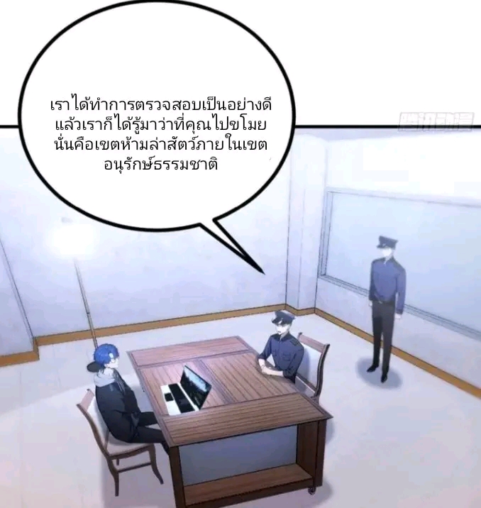 ผมเป็นอาจารย์สอนจักรพรรดินี ตอนที่ 11 หน้า 8