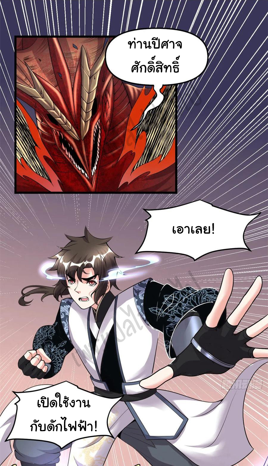 I might be a fake fairy ตอนที่ 184 หน้า 11