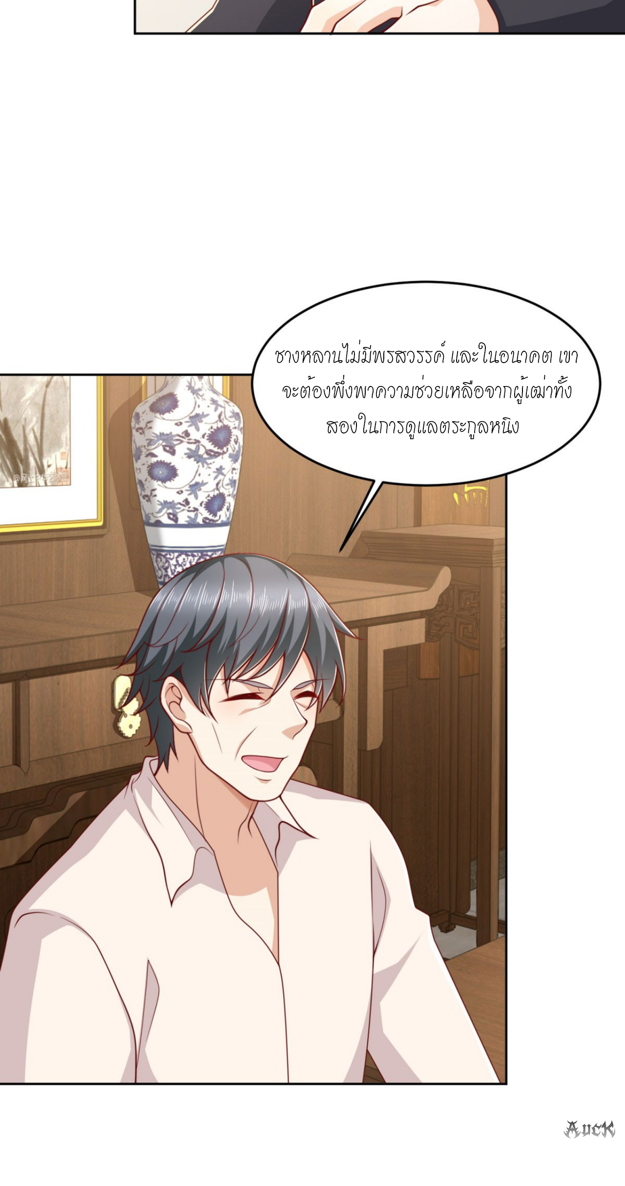 เทพเจ้าแห่งสงครามที่แข็งแกร่งที่สุดของเมือง ตอนที่ 11 หน้า 24