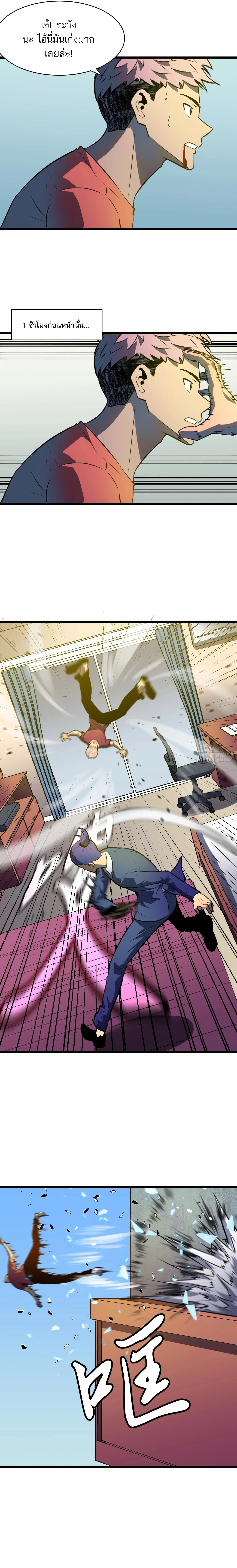 กิลด์มารคืนชีพ ล้างบางเทพีแห่งแสง ตอนที่ 6 หน้า 20