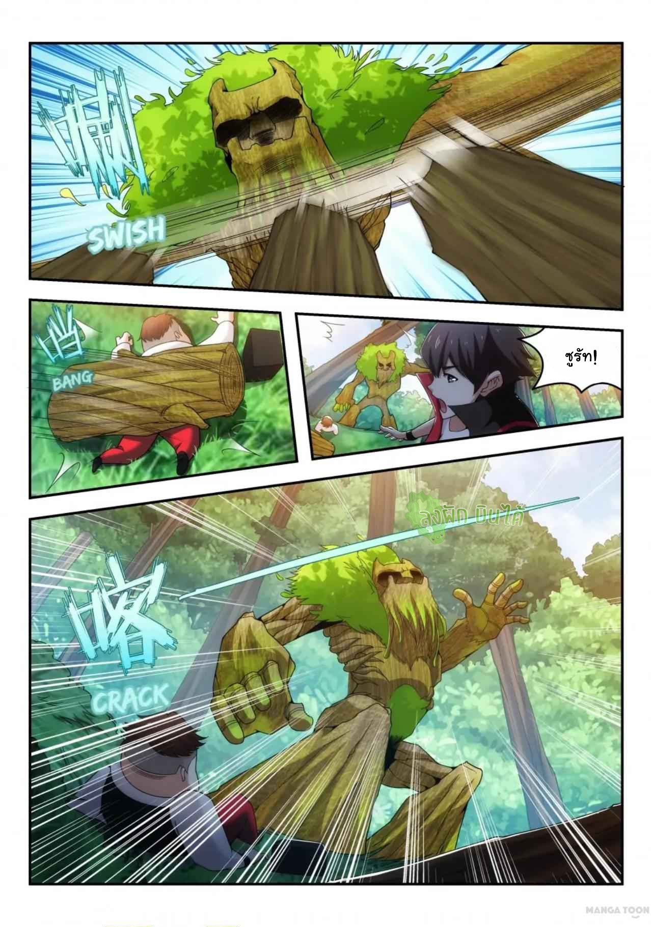 Malaise creature awaken ตอนที่ 20 หน้า 2