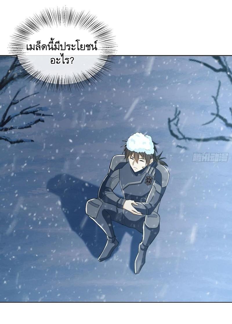 THE FIRST ORDER ตอนที่ 120 หน้า 30