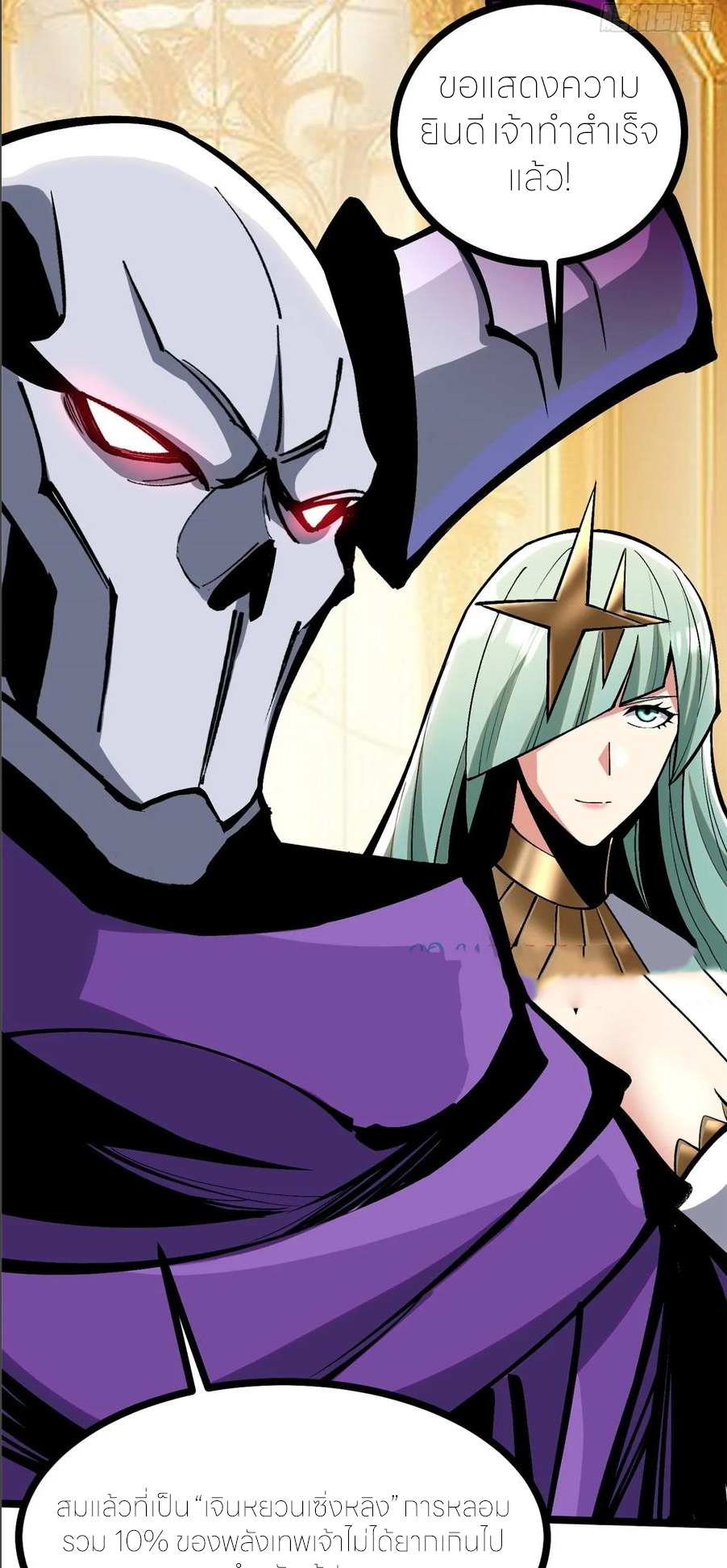 ไม่อยากเรียนทักษะ แห่งคำสาปเลย! ตอนที่ 106 หน้า 41