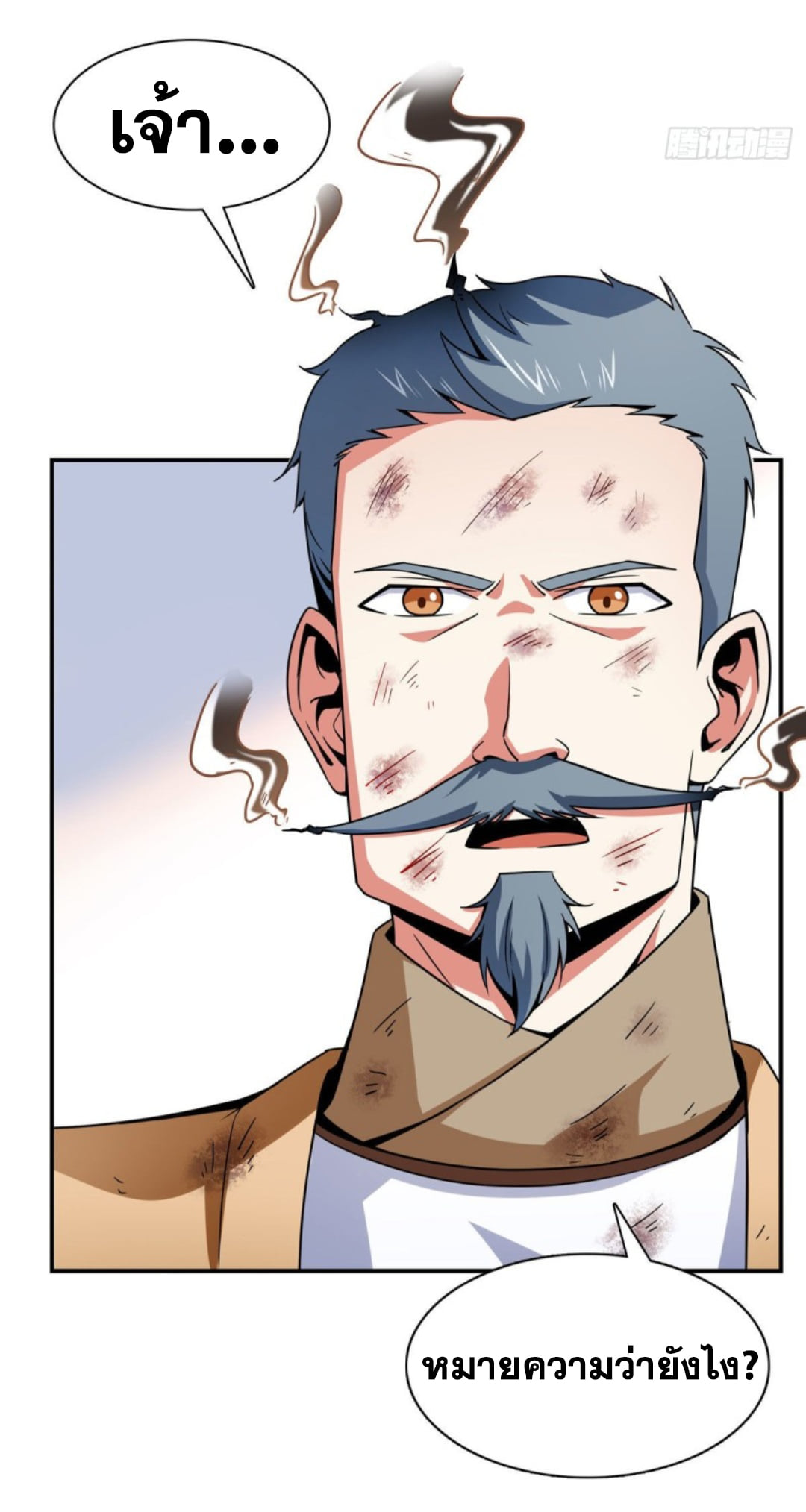 Library Of Heaven's Path ตอนที่ 106 หน้า 32