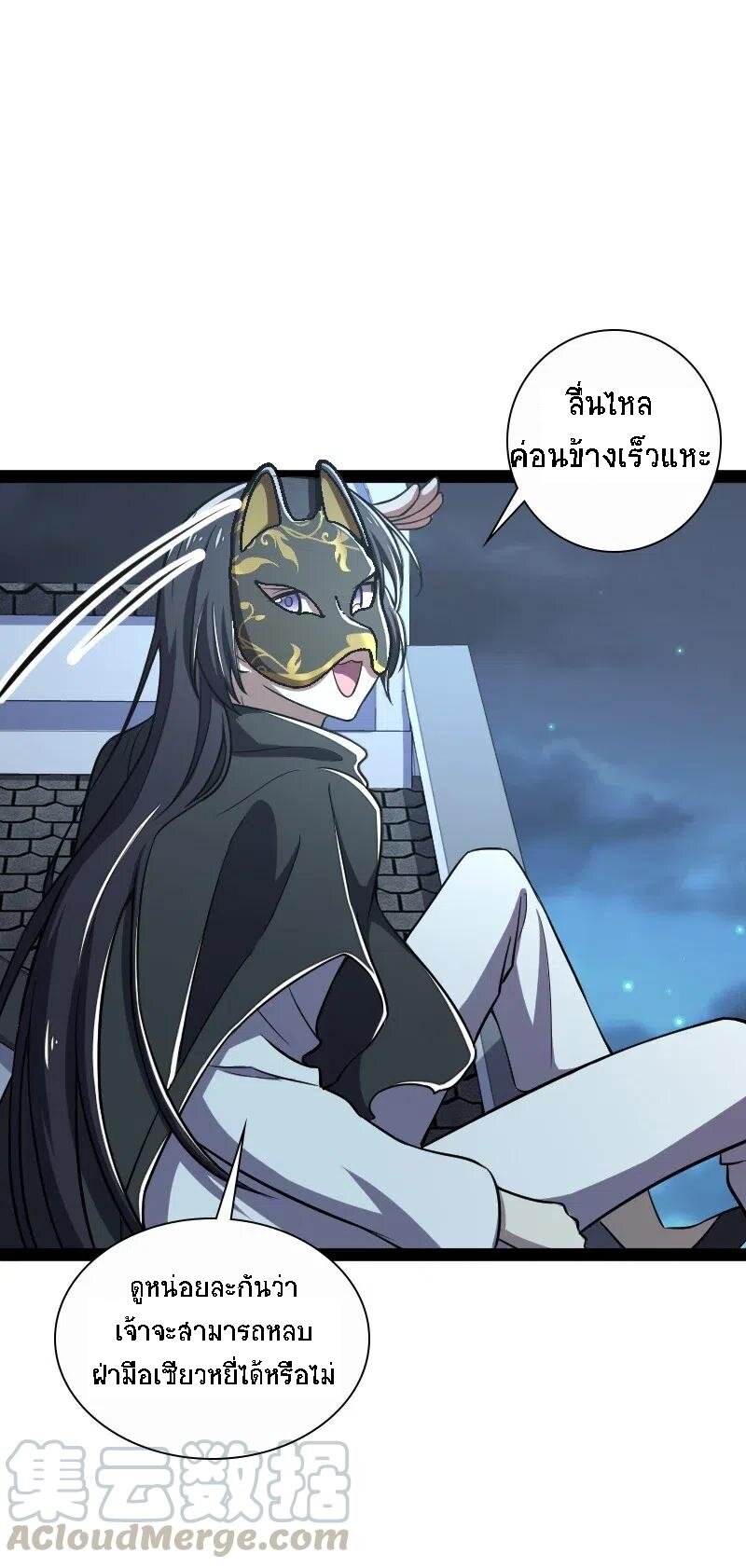 ชีวิตอันสันโดษของจักพรรดิ์หลินเกอ ตอนที่ 33 หน้า 26