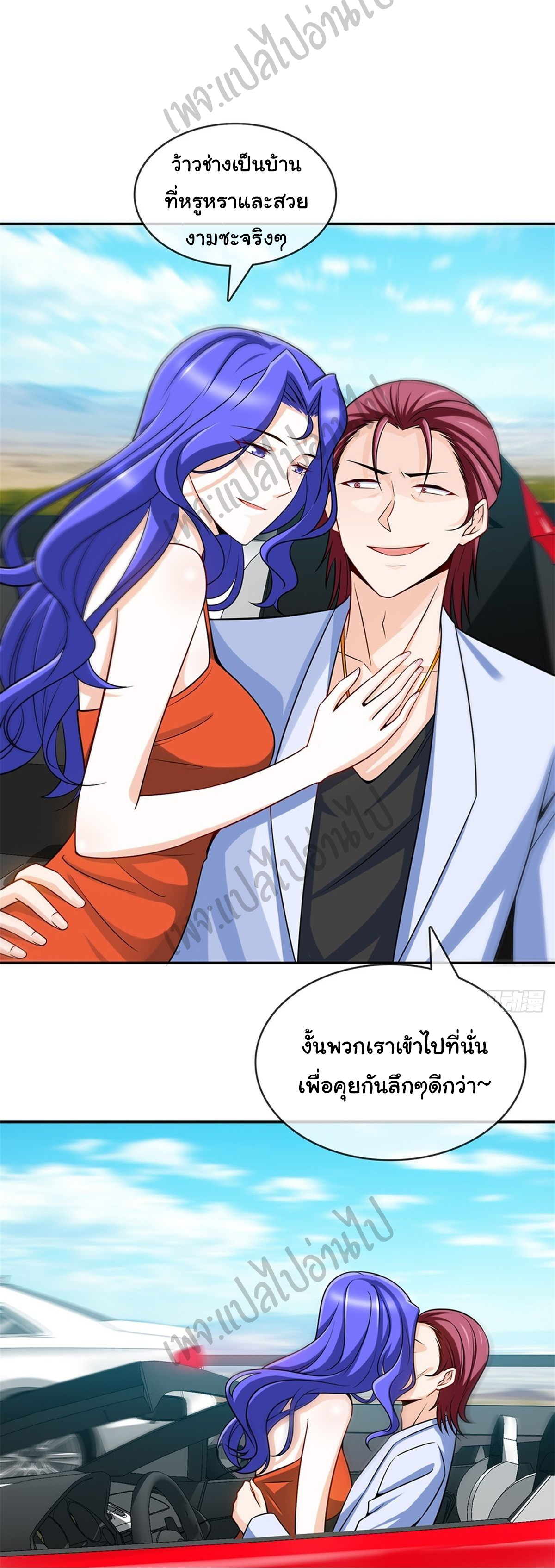 ฉันนี่แหละ "หานซานเฉียน" ตอนที่ 34 หน้า 10