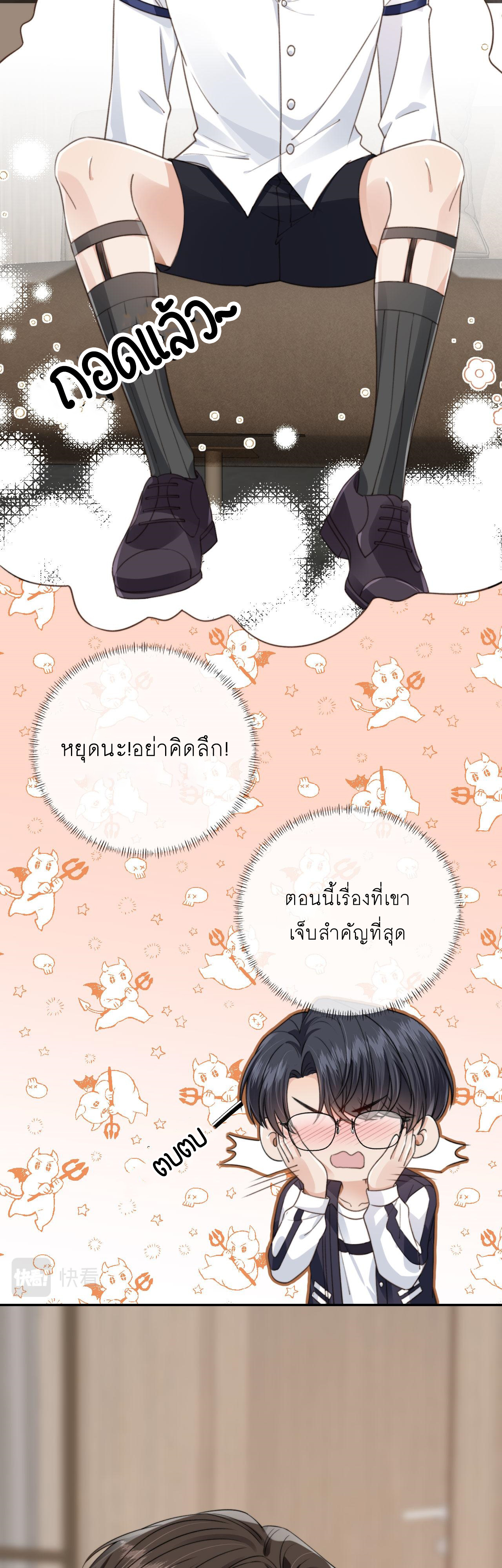 Wagged his tail (BL) ตอนที่ 23 หน้า 18