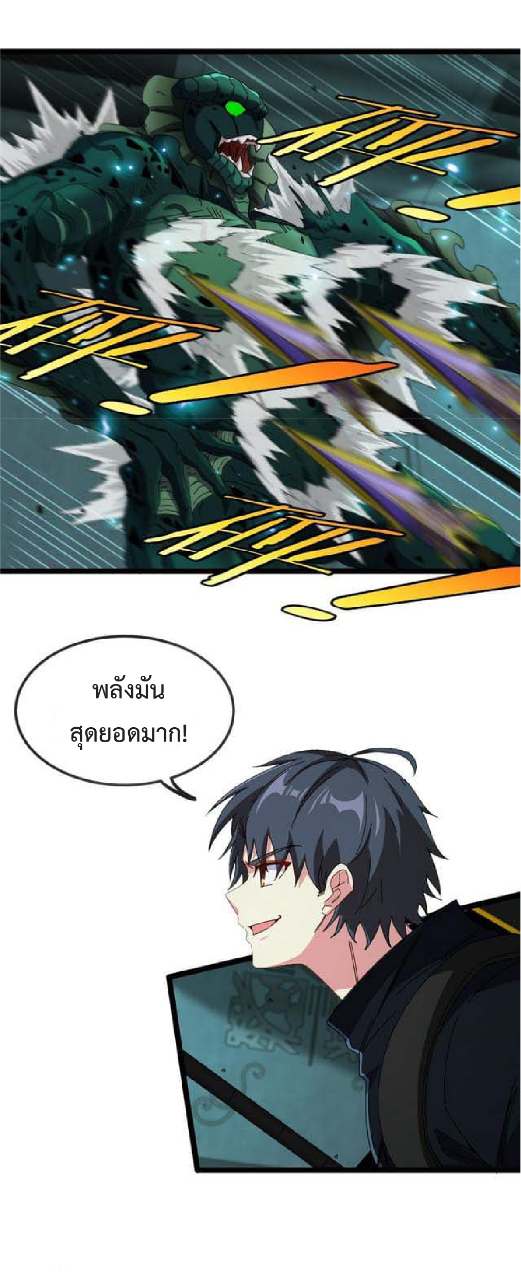 Super god system  ระบบสุดเทพ ตอนที่ 62 หน้า 6