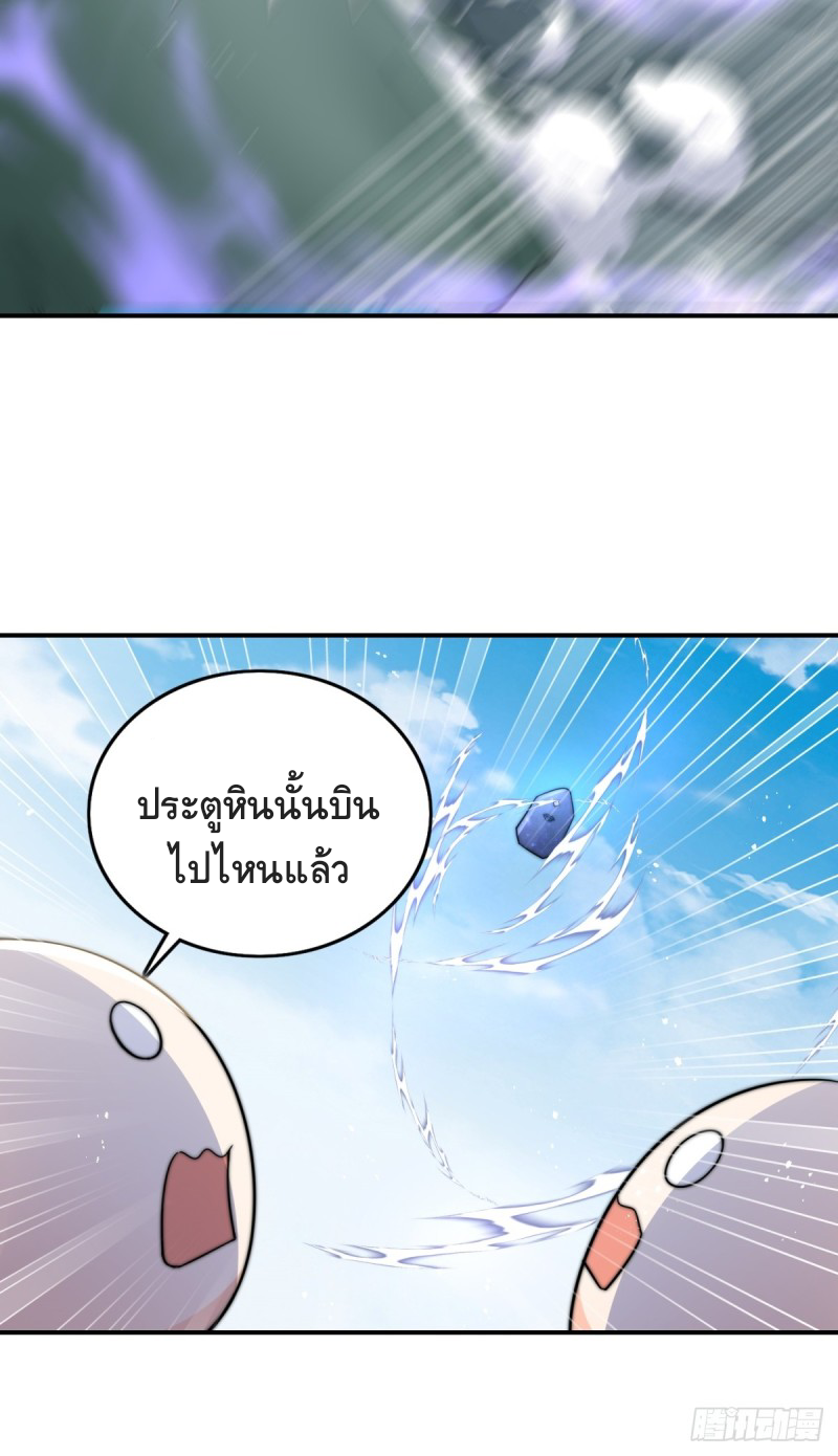 สามสหายสุดแปลกอยากเป็นเซียน ตอนที่ 3 หน้า 15