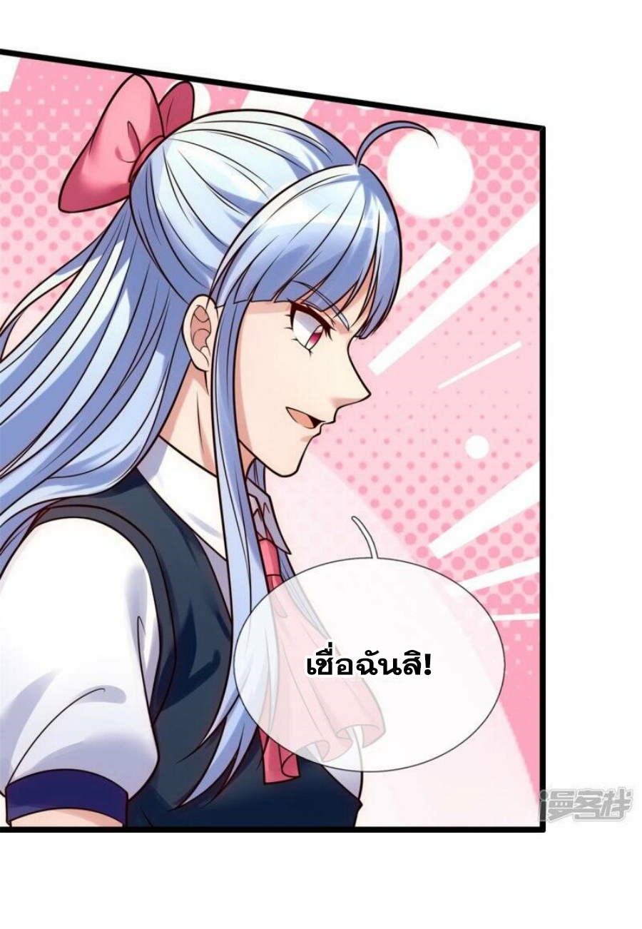 นครเซียนแห่งผู้ต่อต้านสวรรค์ ตอนที่ 267 หน้า 8