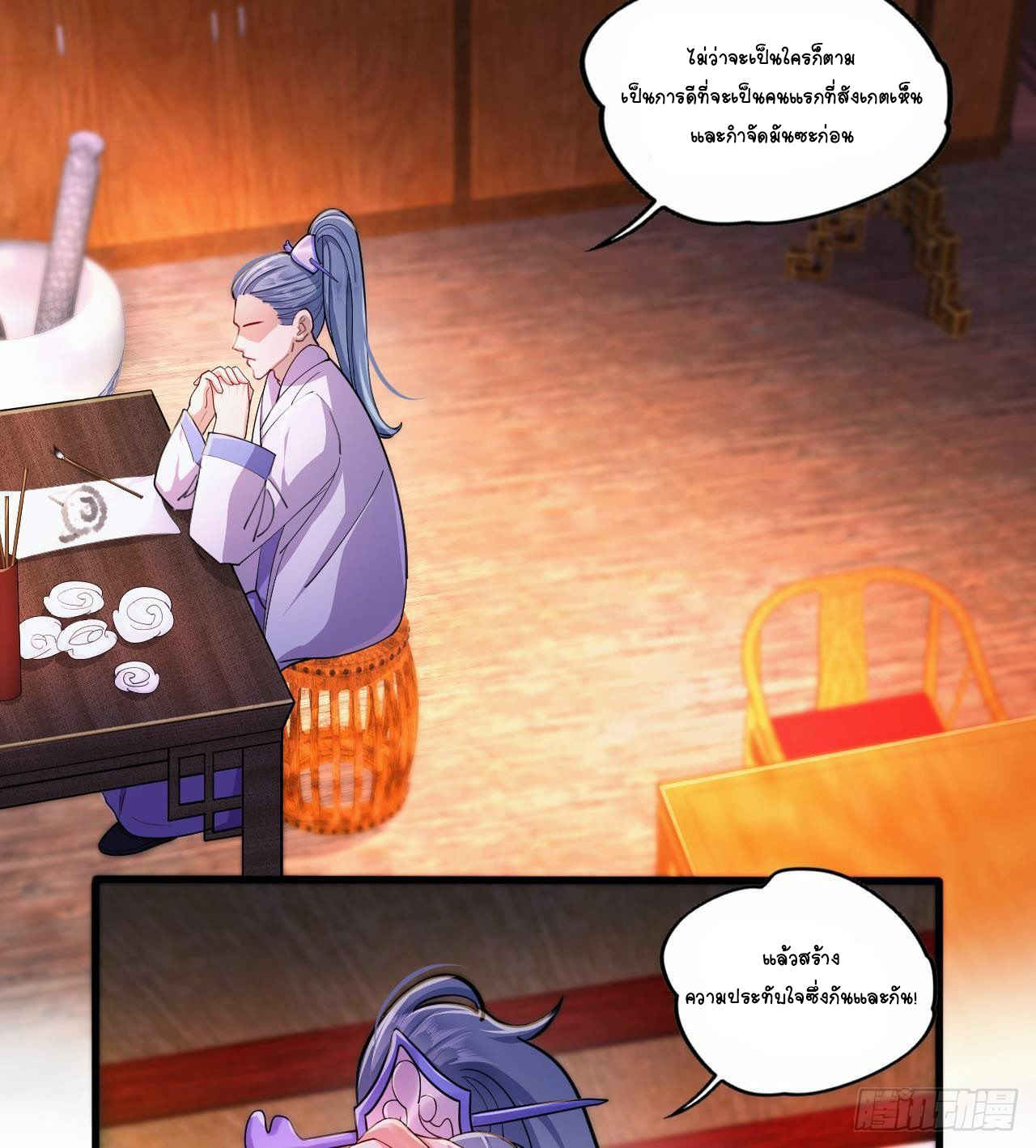 อยู่ดีๆโลกของผมก็เต็มไปด้วยสิ่งลึกลับ ตอนที่ 19 หน้า 47