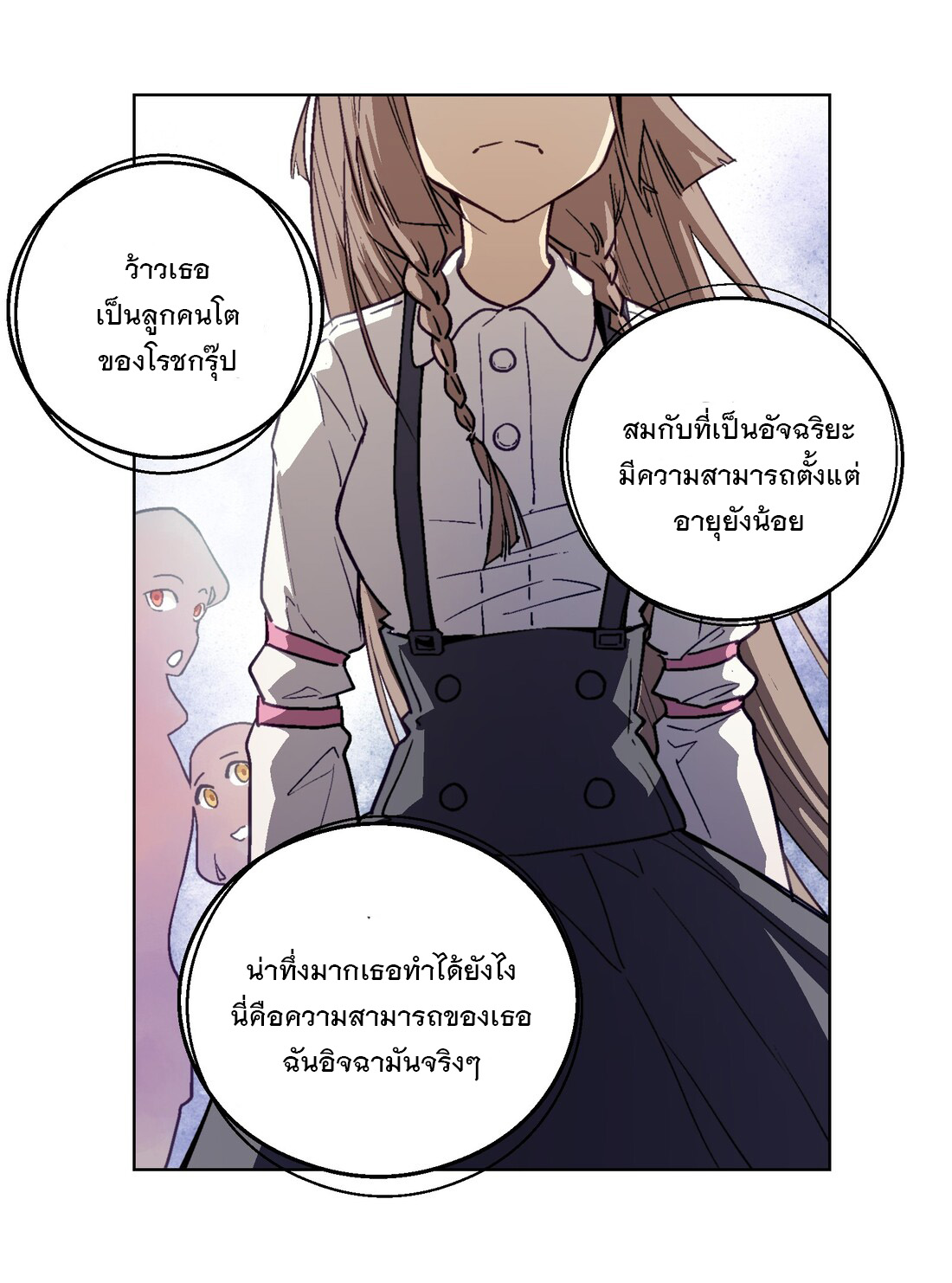 The King of Special Forces Reborn in School, Popular With Girls ตอนที่ 8 หน้า 26