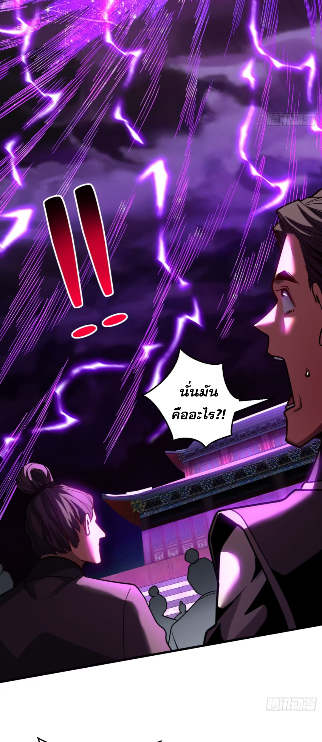 My Disciples Cultivate, While I Slack Off!  ศิษย์ของข้าฝกฝน ส่วนข้าขี้เกียจ ตอนที่ 73 หน้า 25