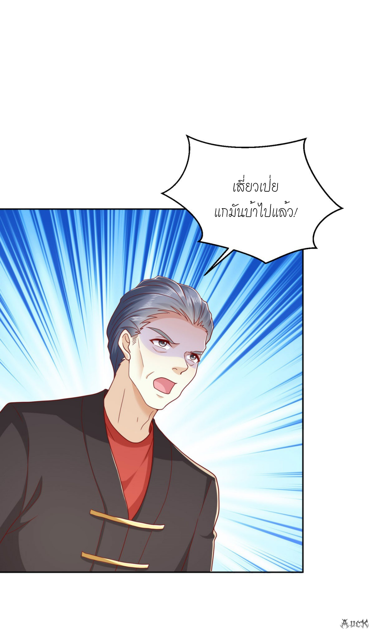 เทพเจ้าแห่งสงครามที่แข็งแกร่งที่สุดของเมือง ตอนที่ 7 หน้า 30