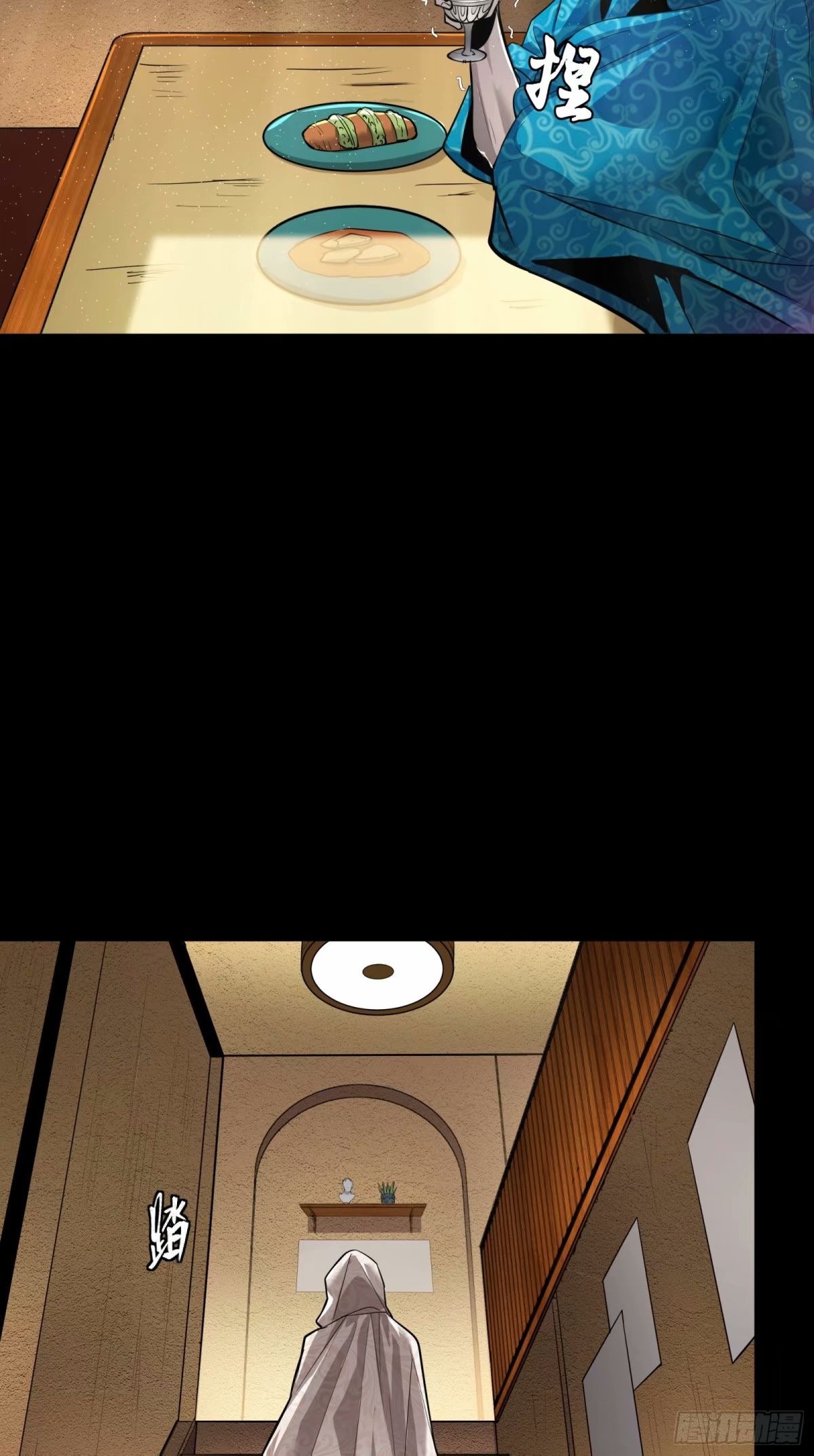 Legend of Star Genera ชนจีน ตอนที่ 112 หน้า 89