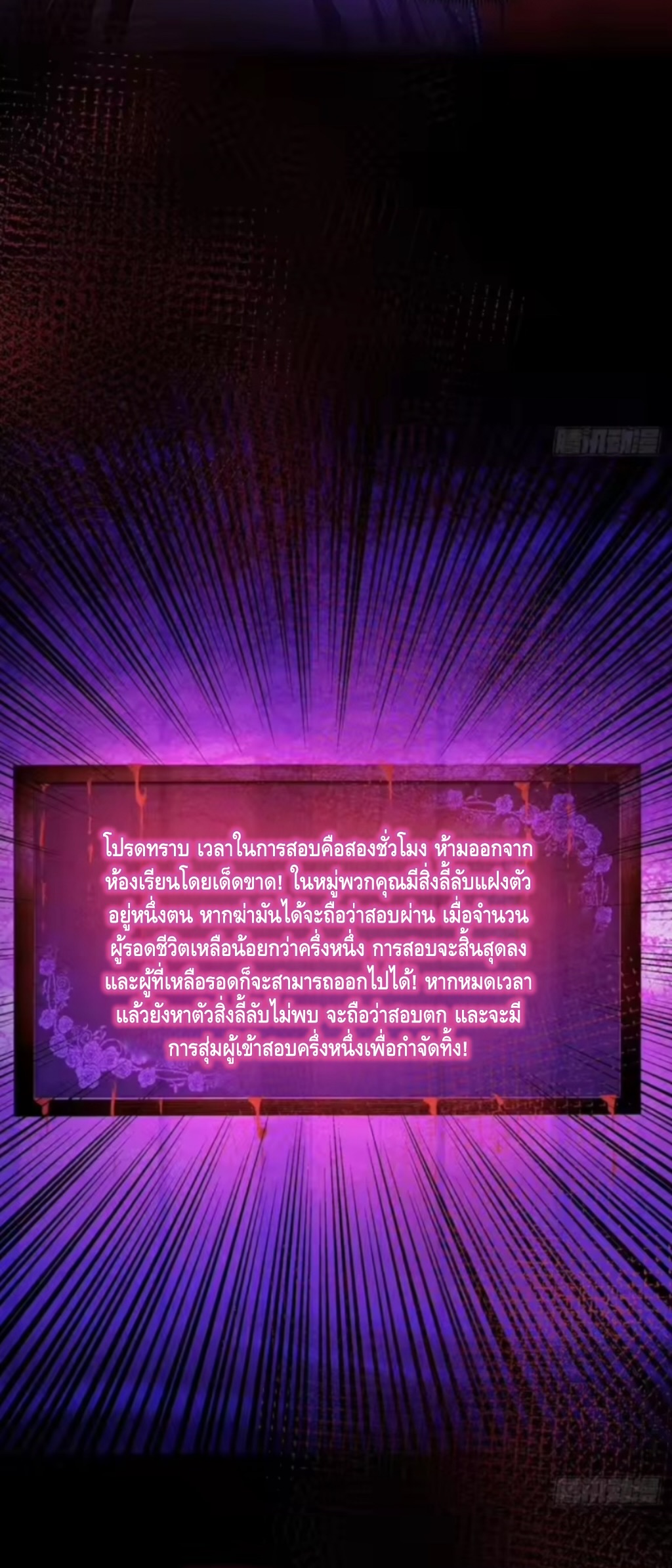 อาถรรพ์ฟื้นคืน : เริ่มต้นด้วยเงินผีหมื่นล้านล้าน ตอนที่ 17 หน้า 6