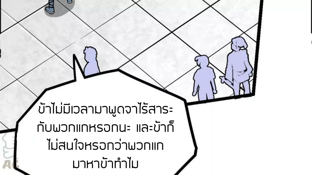 Peerless sword god เทพกระบี่ไรเทียมทาน ตอนที่ 8 หน้า 30