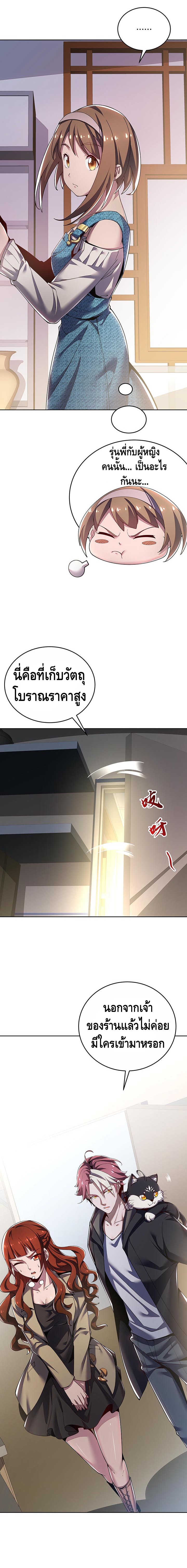 Undead King Beyond ตอนที่ 15 หน้า 14