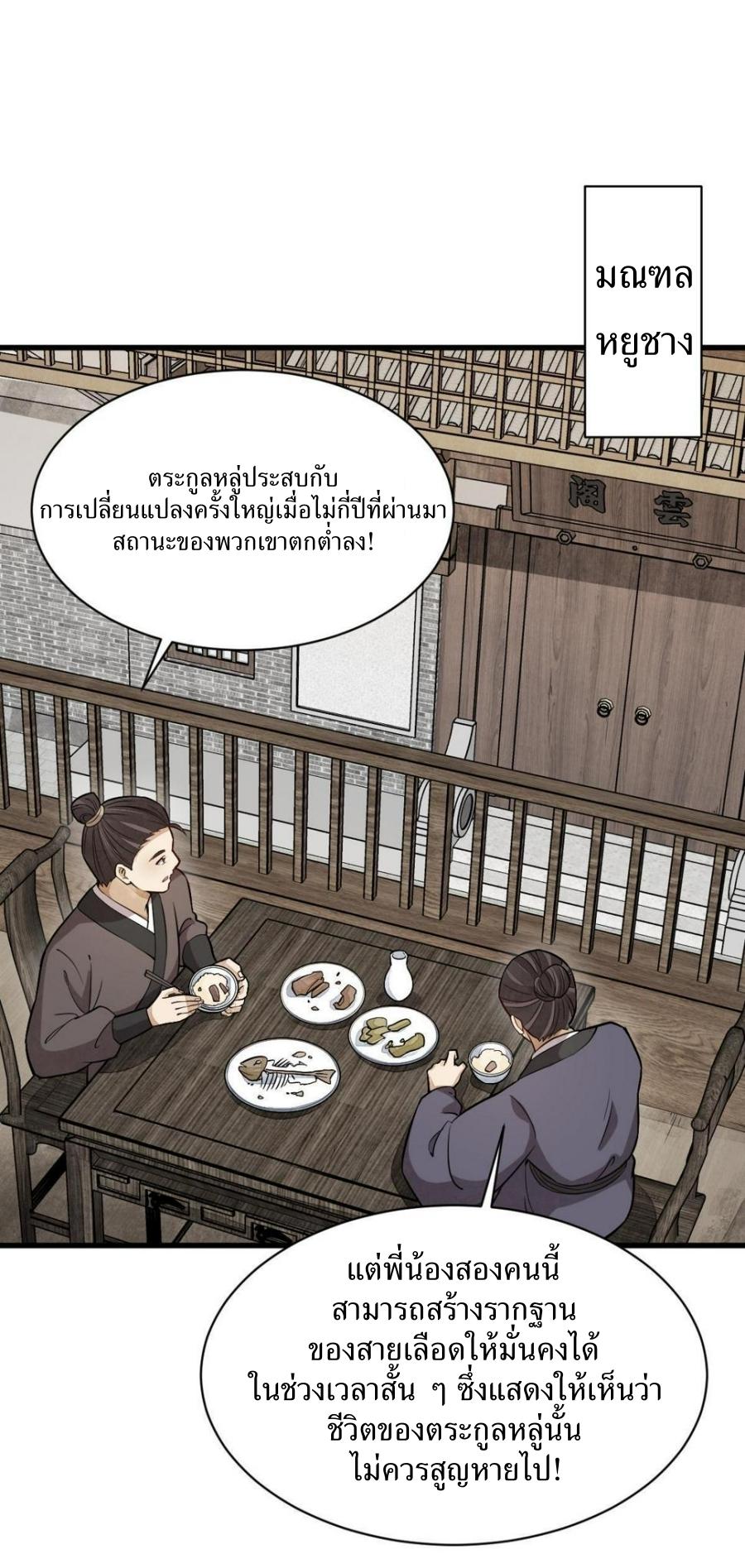 Lan Ke Qi Yuan ตอนที่ 194 หน้า 15