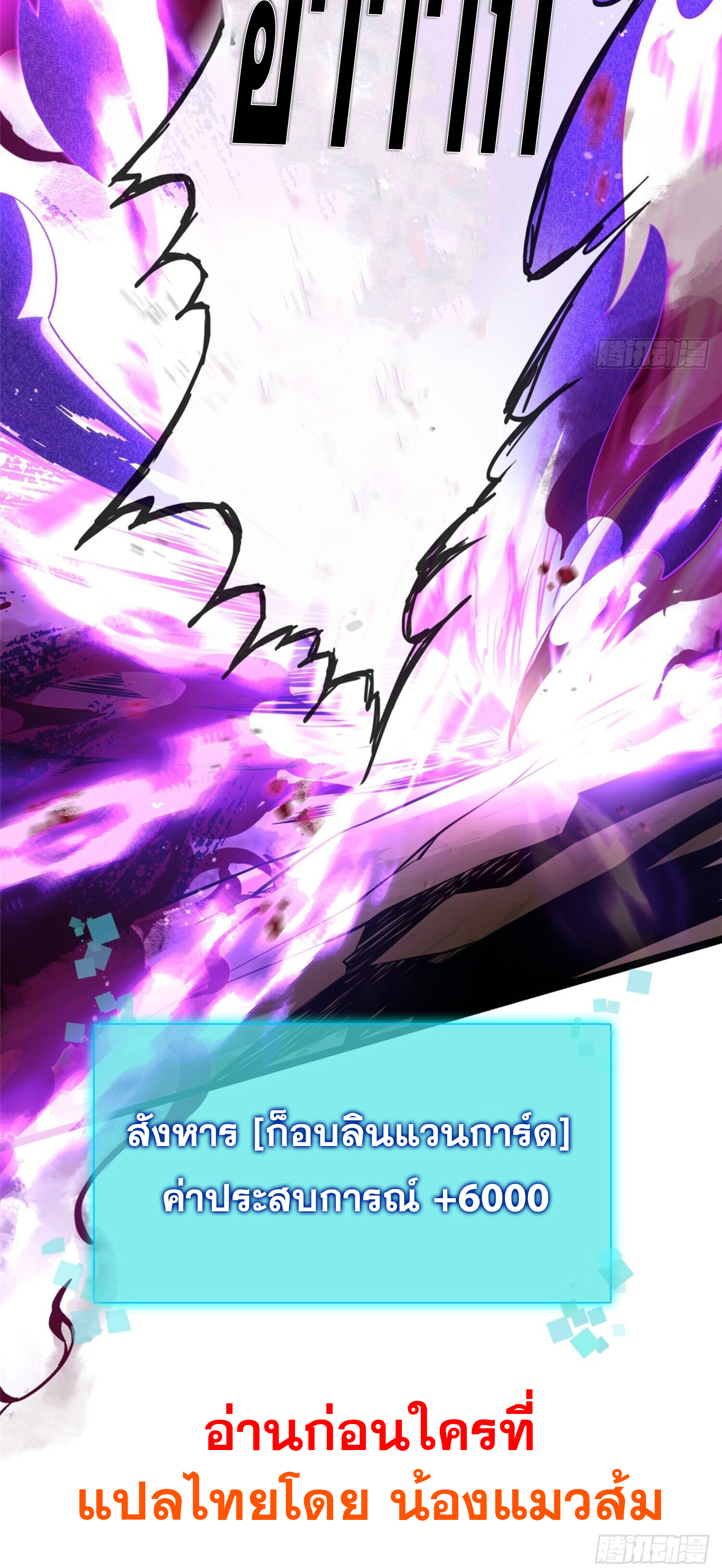 ผู้ปลุกพลังคำสาปต้องห้ามแห่งความมืด ตอนที่ 1 หน้า 40