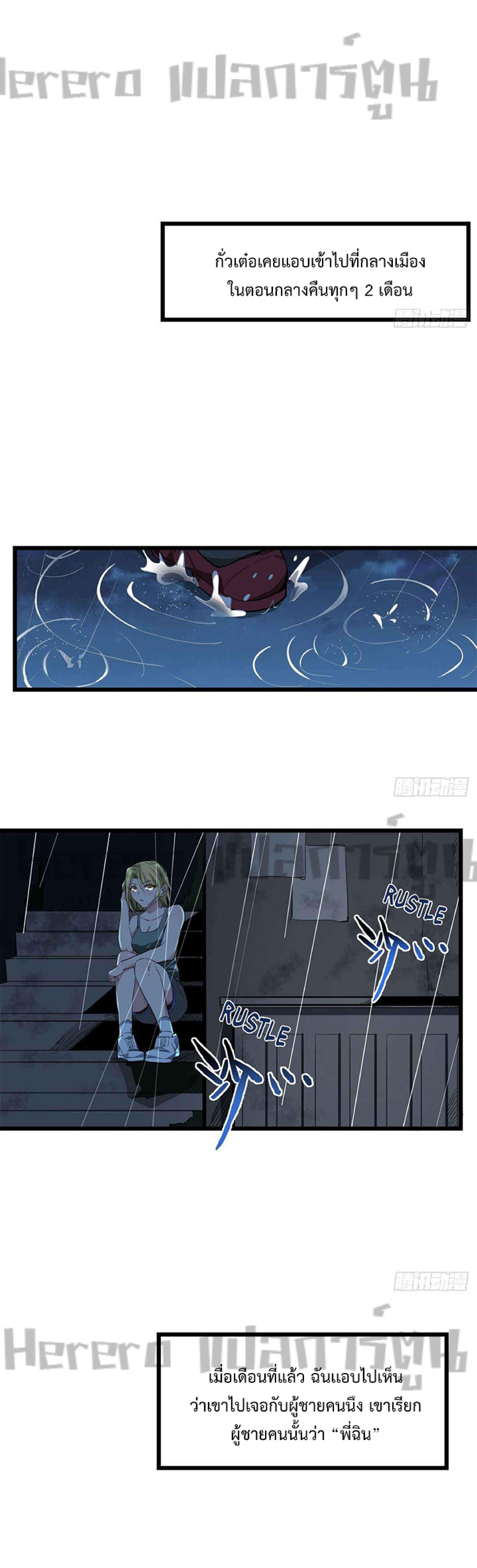 Unlock 99 Heroines in End Times ตอนที่ 11 หน้า 7