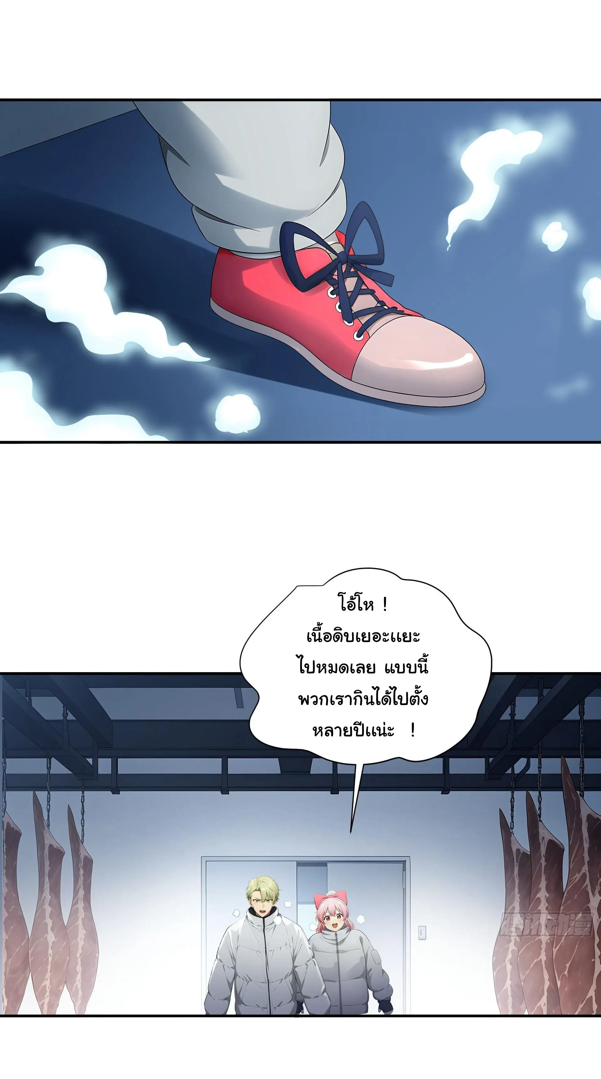 พลิกชะตาทีมท้าสวรรค์ ( Doomday Rebirth ) ตอนที่ 9 หน้า 14