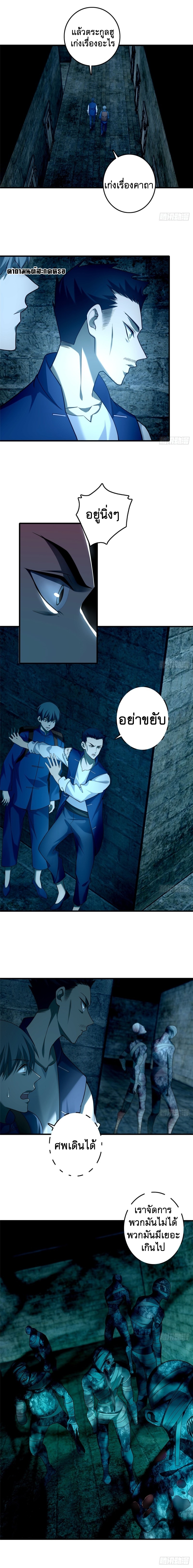 บุรุษไปรษณีย์ไม่จำกัด ตอนที่ 96 หน้า 3