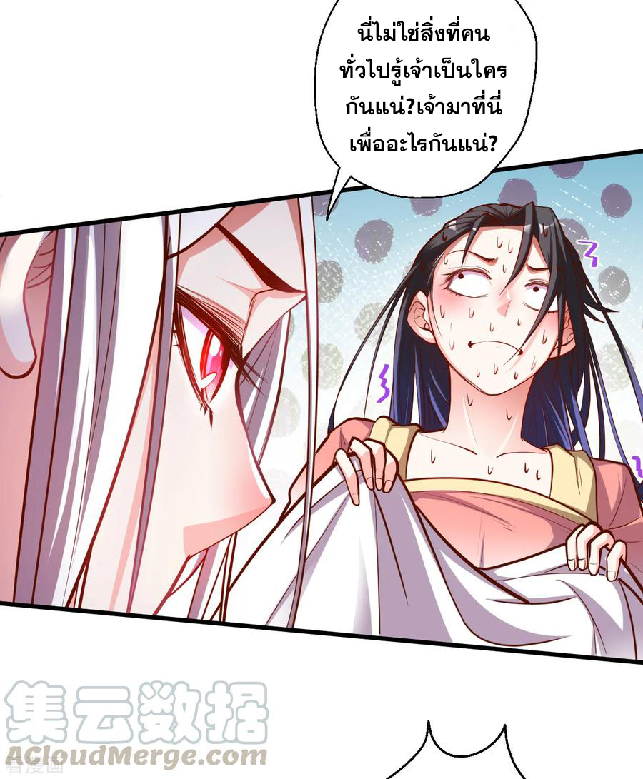 The Strongest Golden Kidney System ตอนที่ 35 หน้า 14