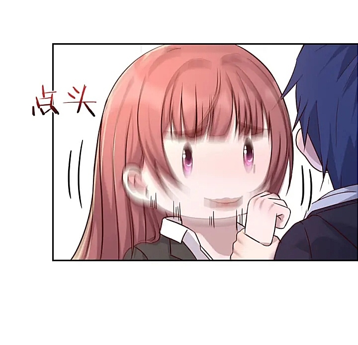 My sister is a famous star – พี่สาวฉันเป็นดาราดัง ตอนที่ 17 หน้า 23