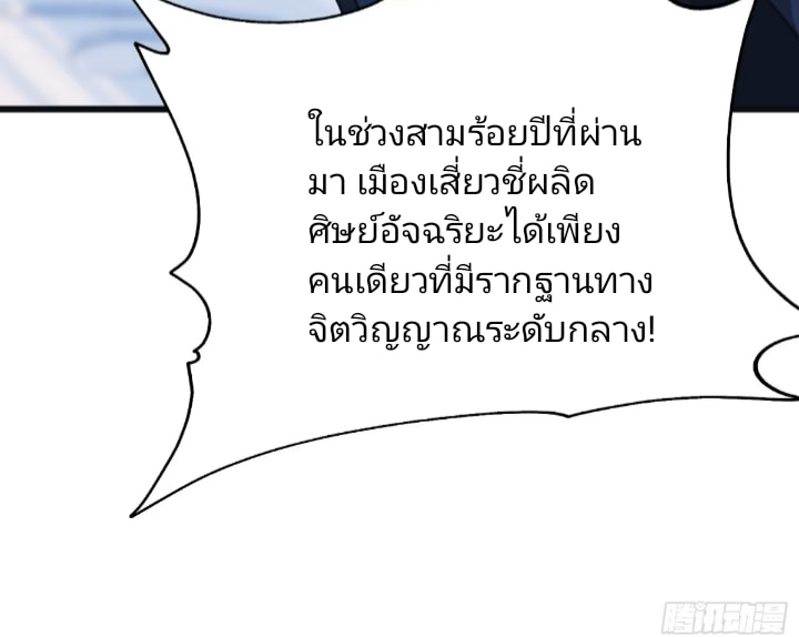 ปรากฏว่าอยู่ยงคงกระพัน ตอนที่ 10 หน้า 13