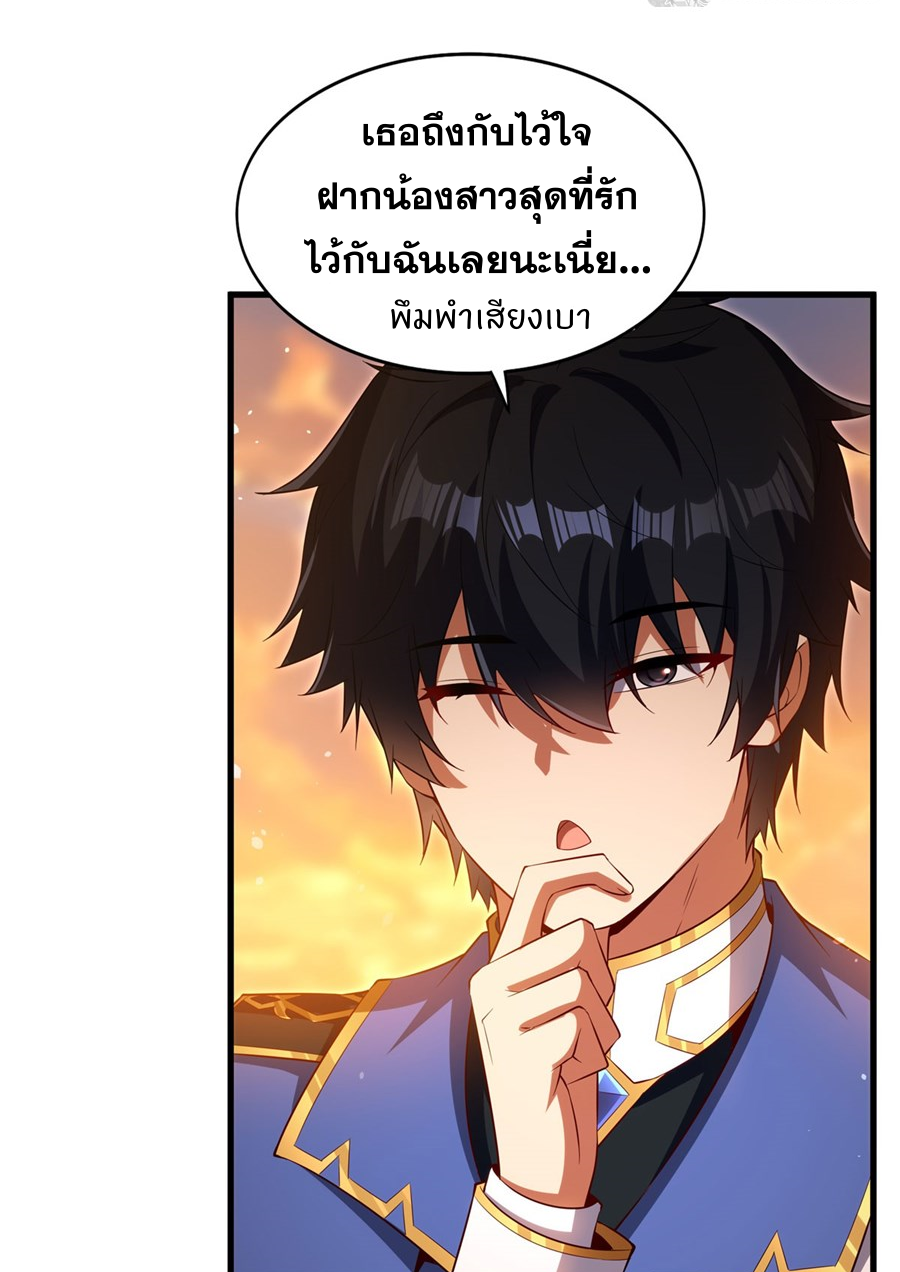 Shut Up, Evil Dragon! I don't want to raise a child with you anymore ตอนที่ 43 หน้า 37