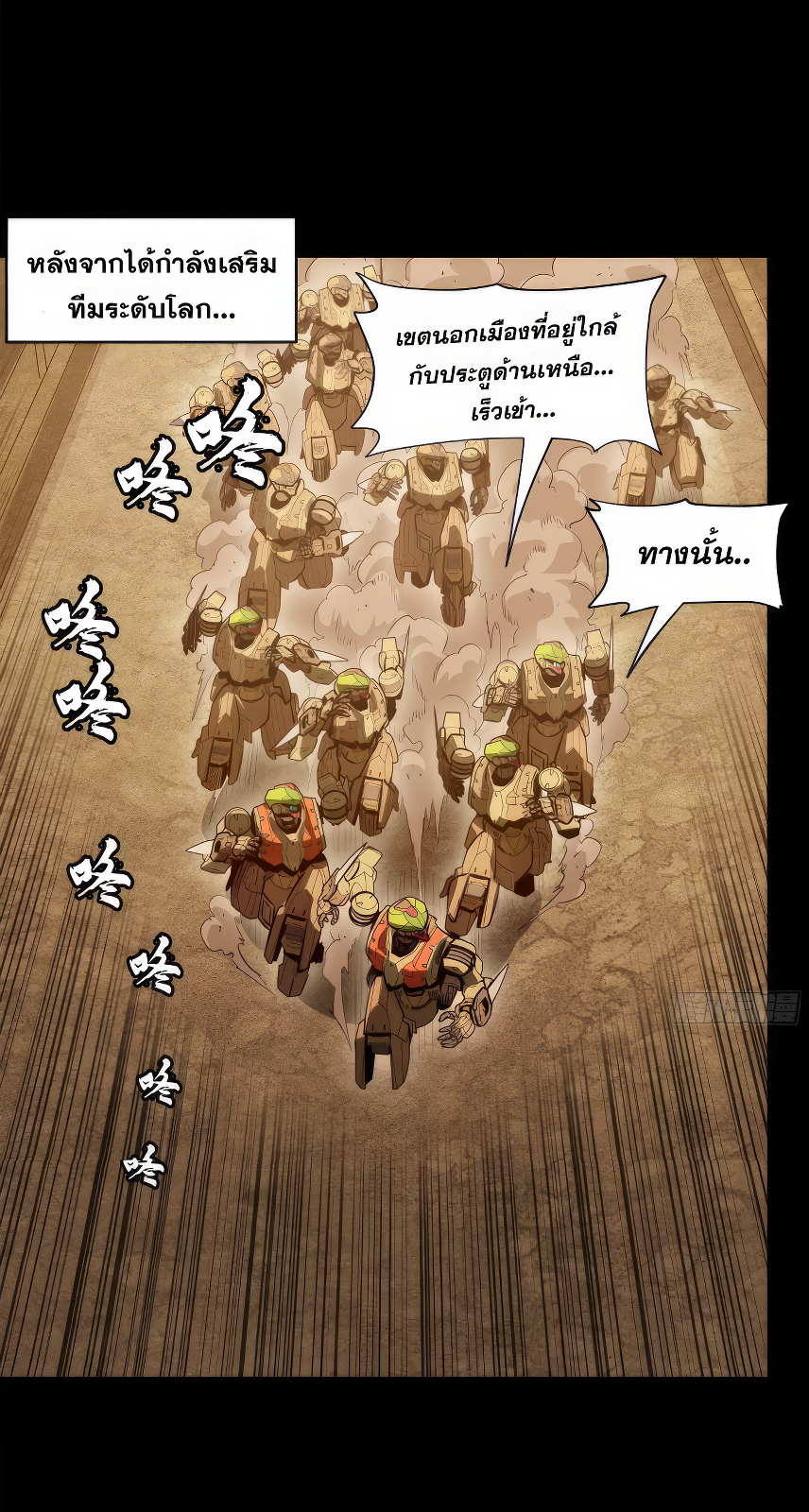 Legend of Star Genera ชนจีน ตอนที่ 168 หน้า 38