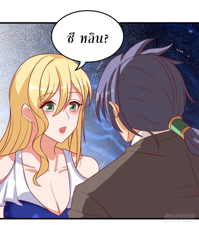 super genius doctor ตอนที่ 20 หน้า 38