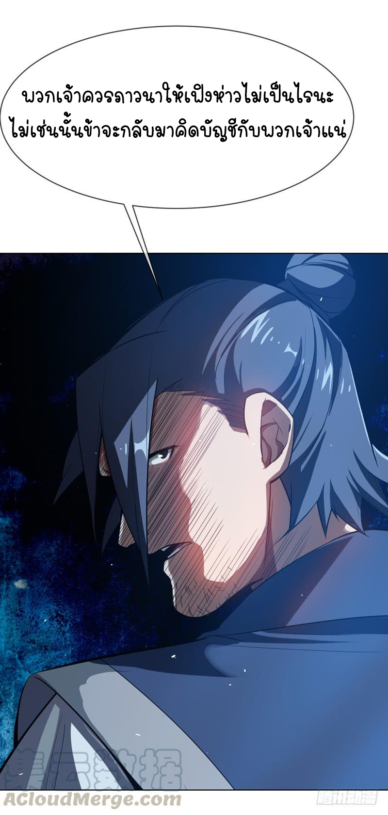 Wu ni ตอนที่ 18 หน้า 44