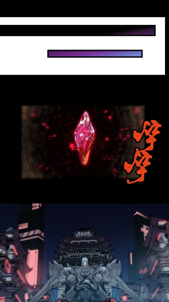 Legend of Star Genera ชนจีน ตอนที่ 9 หน้า 43