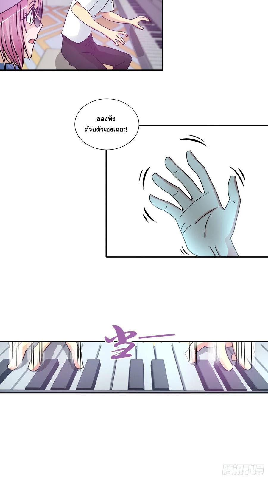 ฉันนี้แหละ คือเทพหมอที่แท้จริง ตอนที่ 75 หน้า 6