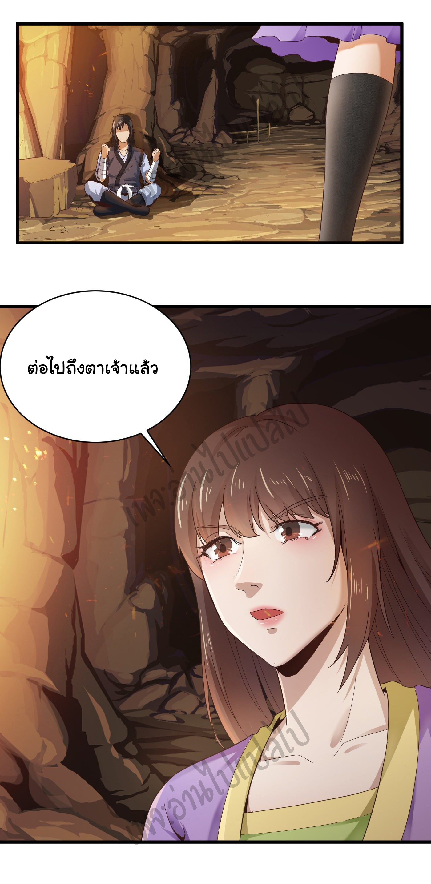 Valkyrie Supreme ตอนที่ 37 หน้า 18