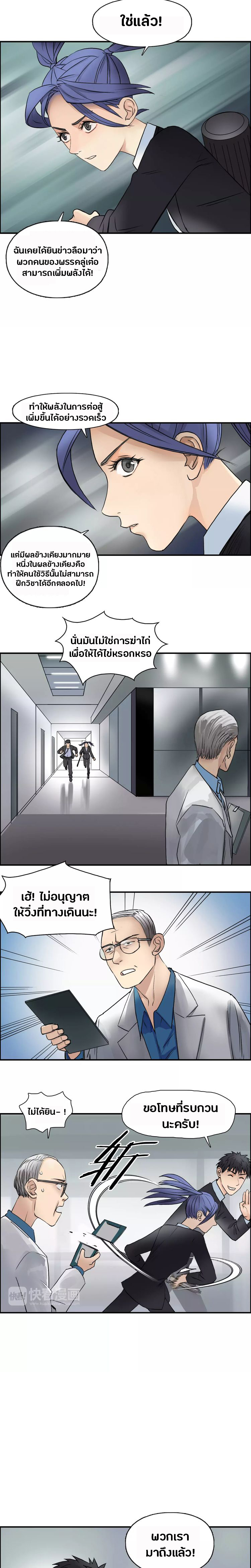 Super Cube ตอนที่ 38 หน้า 13