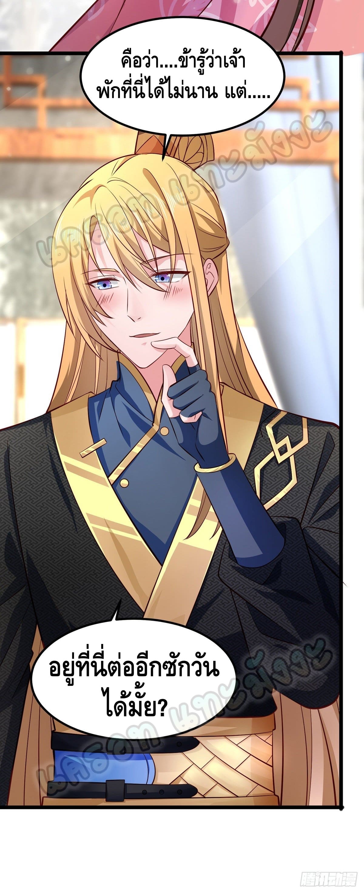 million skill points ตอนที่ 44 หน้า 12