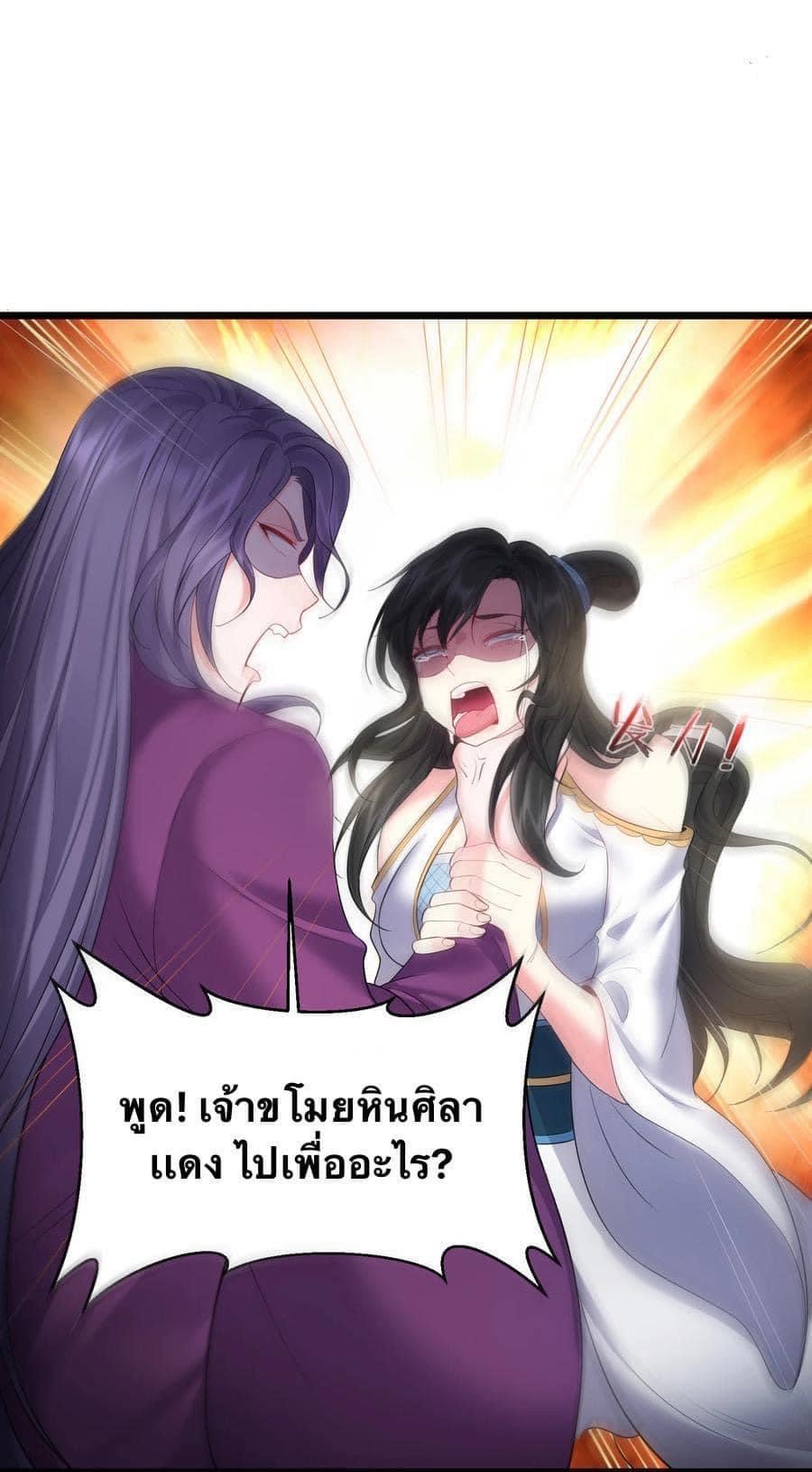 เทพวายร้ายกลับชาติมาเกิดใหม่ ตอนที่ 72 หน้า 15