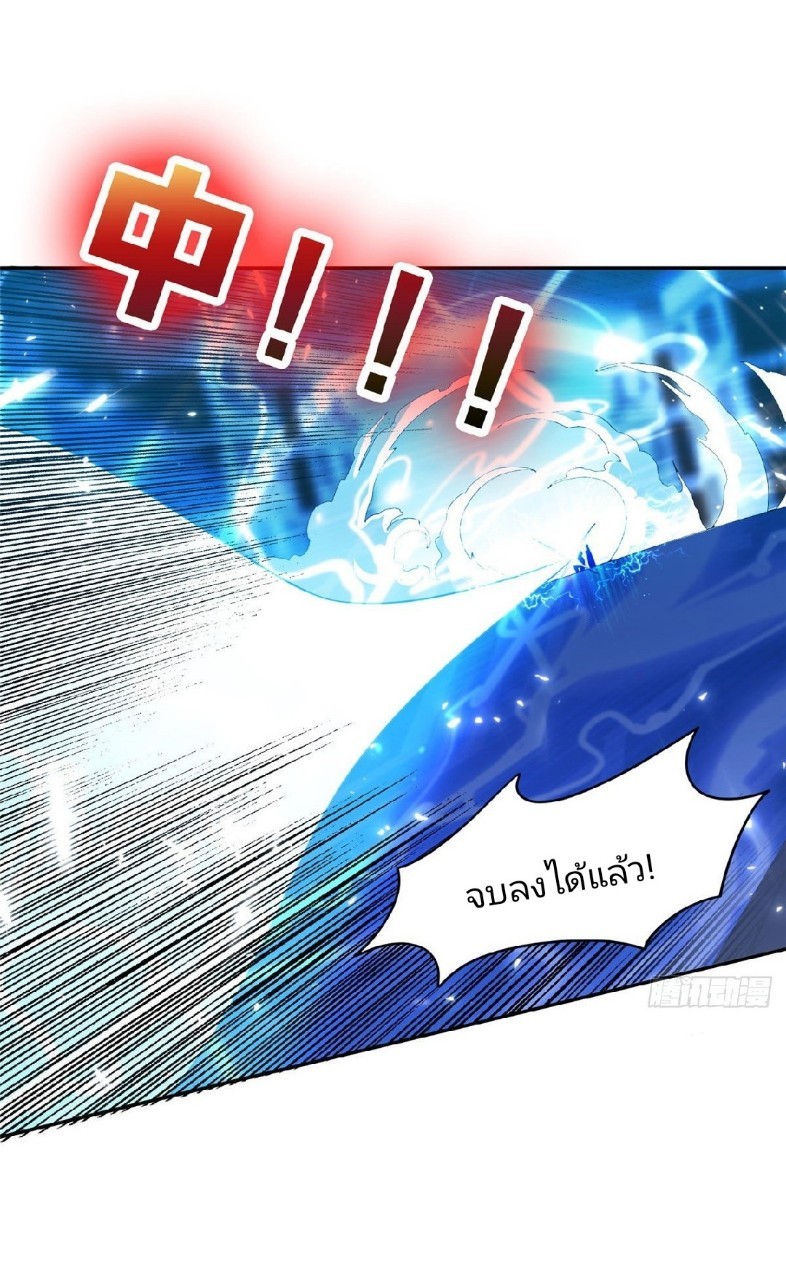 การเกิดใหม่ของพระเจ้ากับระบบผลาญเงินสุดกาว ตอนที่ 110 หน้า 30