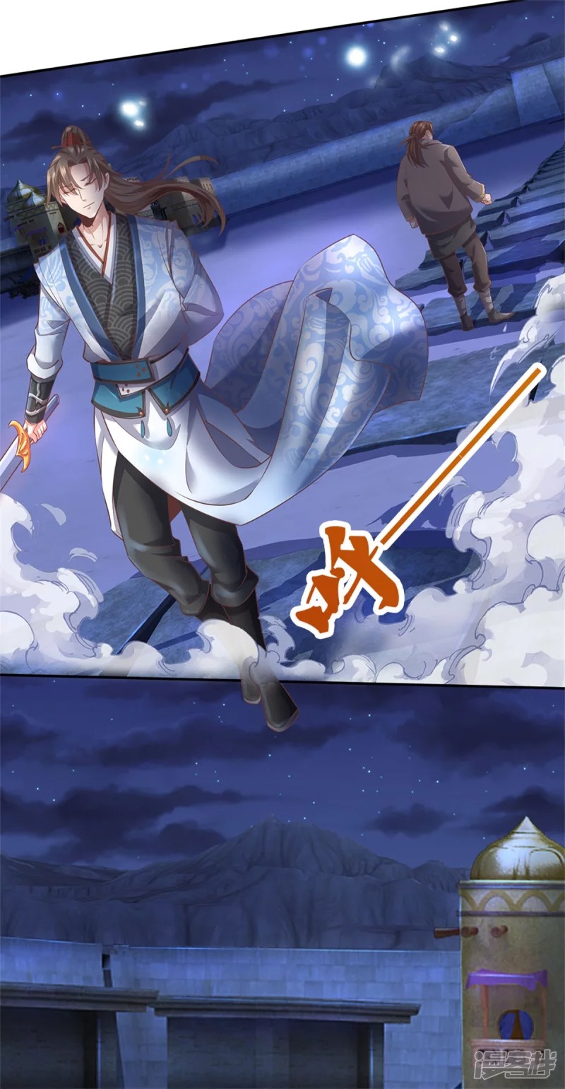 Sky Sword God ตอนที่ 23 หน้า 17