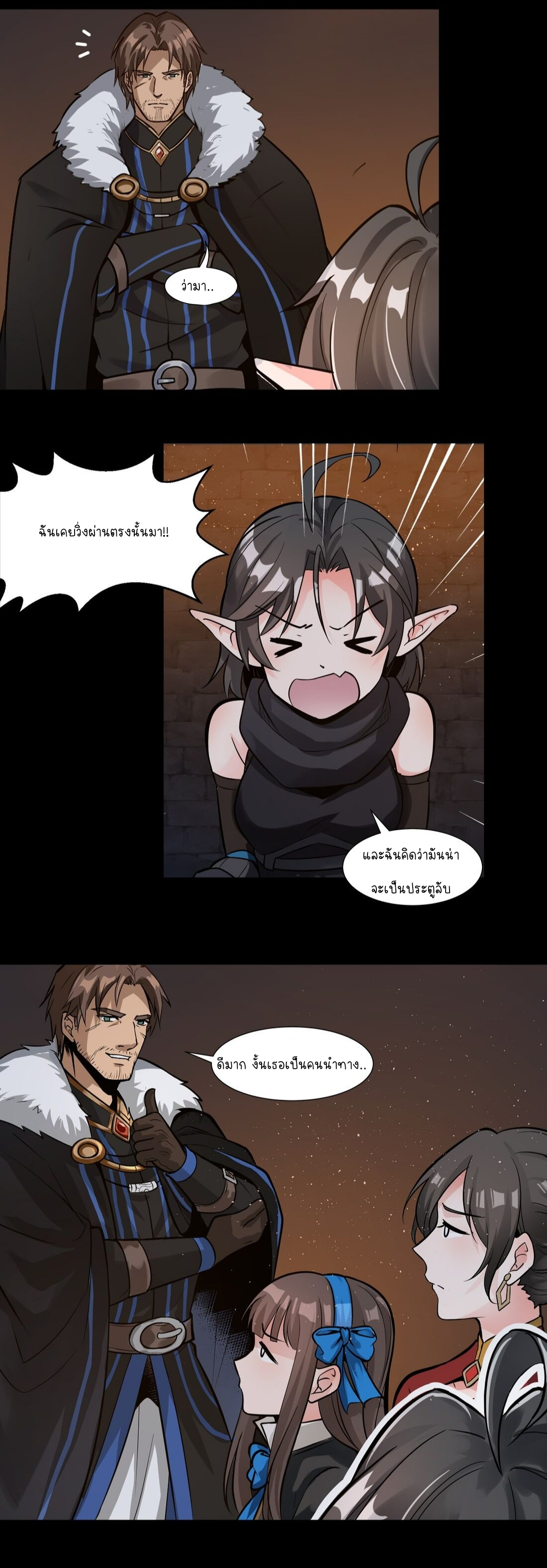 ดาบแห่งรุ่งอรุณ ผู้ข้ามกาลเวลา ตอนที่ 4 หน้า 3