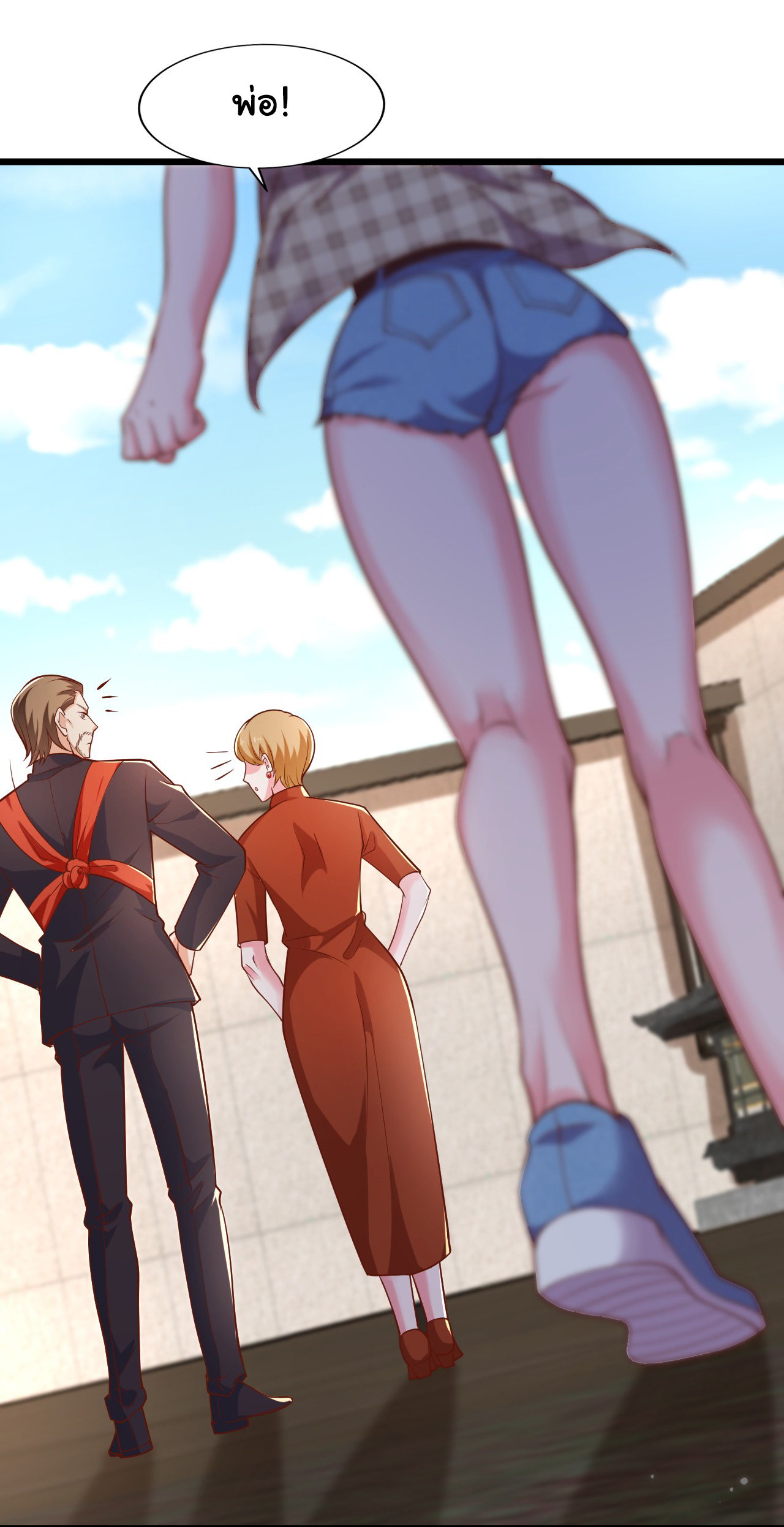 Chu Chen, the trash son-in-law ตอนที่ 13 หน้า 32