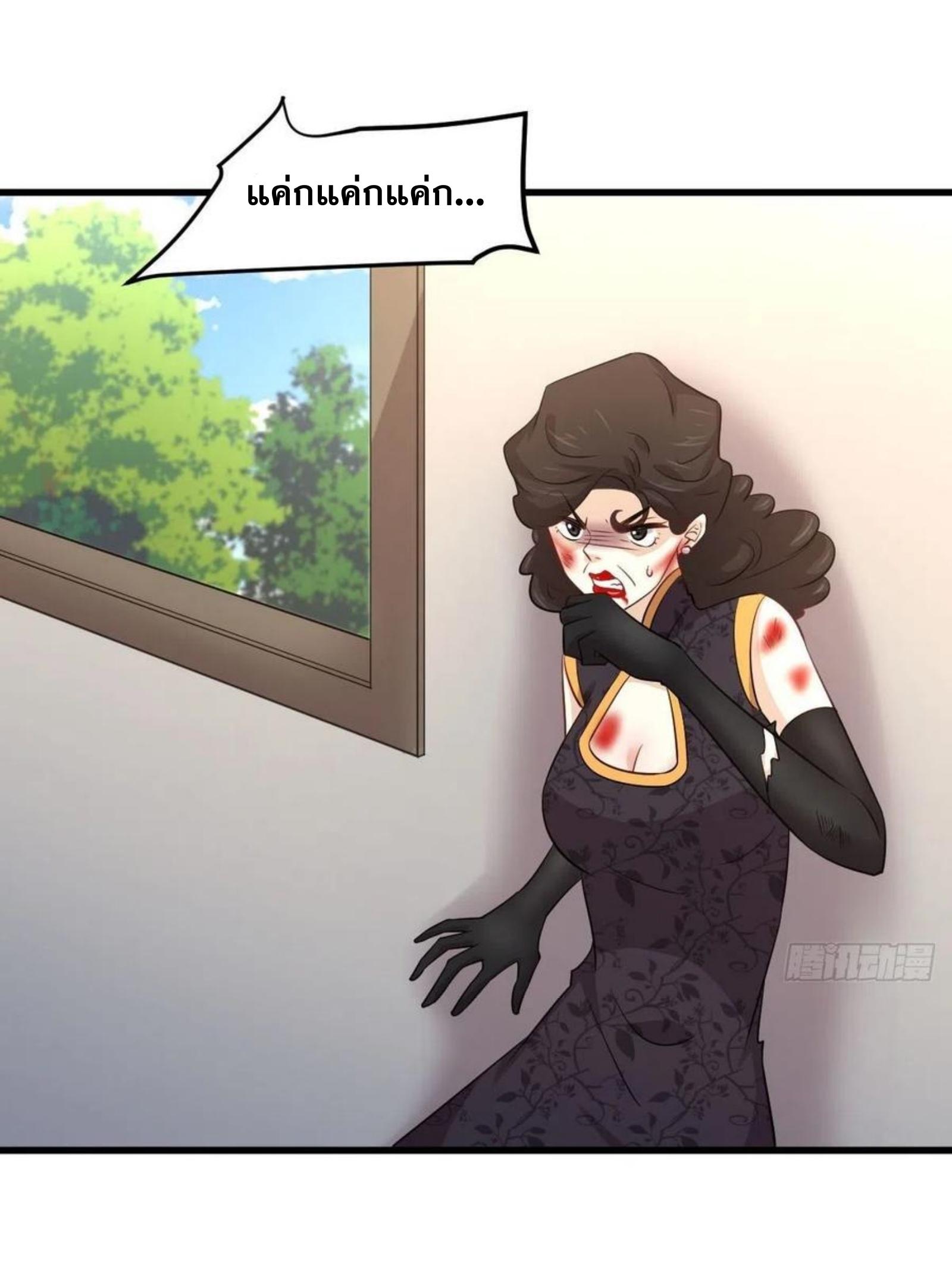 Immortal Swordsman in The Reverse World ข้าเซียนกระบี่ไม่เกาะสตรี ตอนที่ 167 หน้า 10