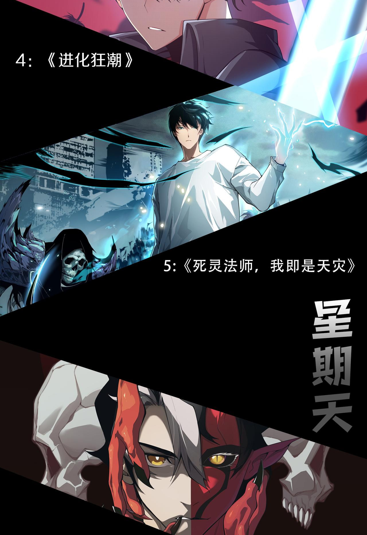 เนโครแมนเซอร์! ฉันคือภัยพิบัติล้างโลก! ตอนที่ 29 หน้า 43