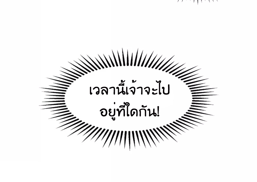 One Step Toward Freedom ตอนที่ 227 หน้า 26
