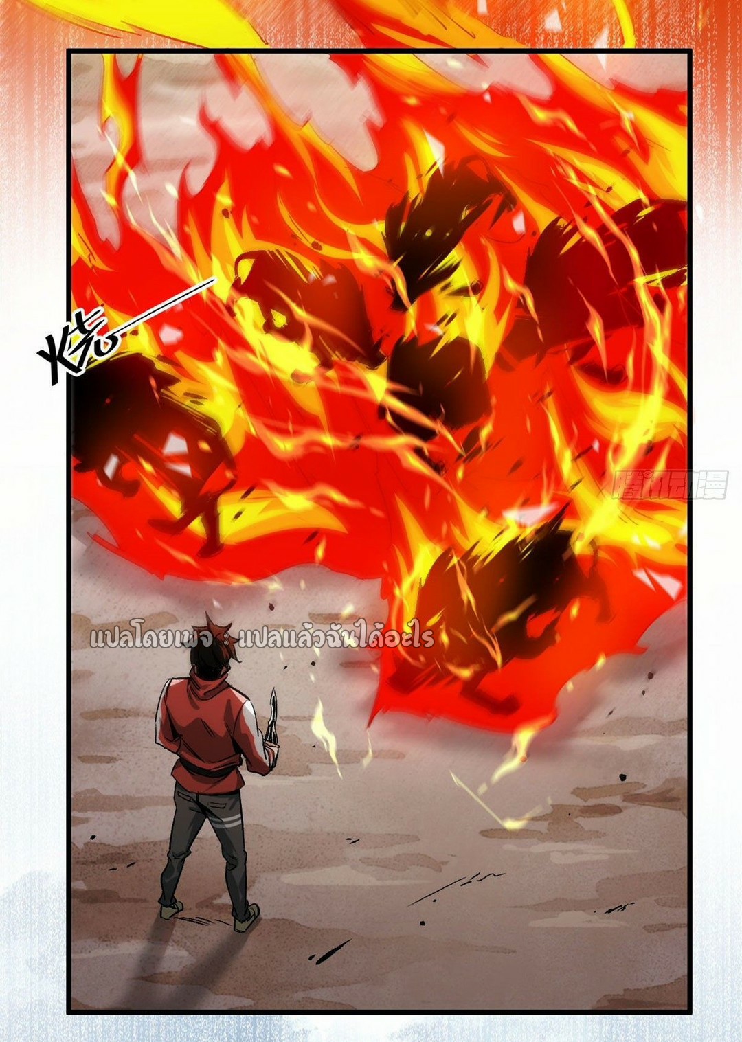 รูเล็ตเวิลด์ สุ่มไอเทมเอาชีวิตรอด ตอนที่ 85 หน้า 2