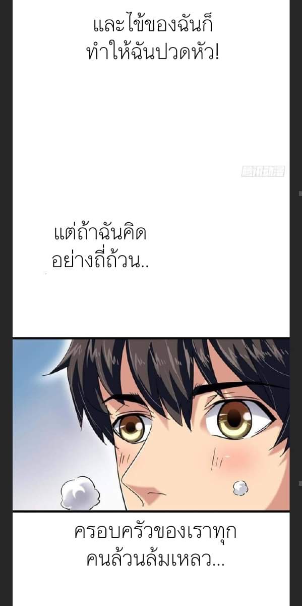 รถไฟสายเหนือ47x ตอนที่ 4 หน้า 38